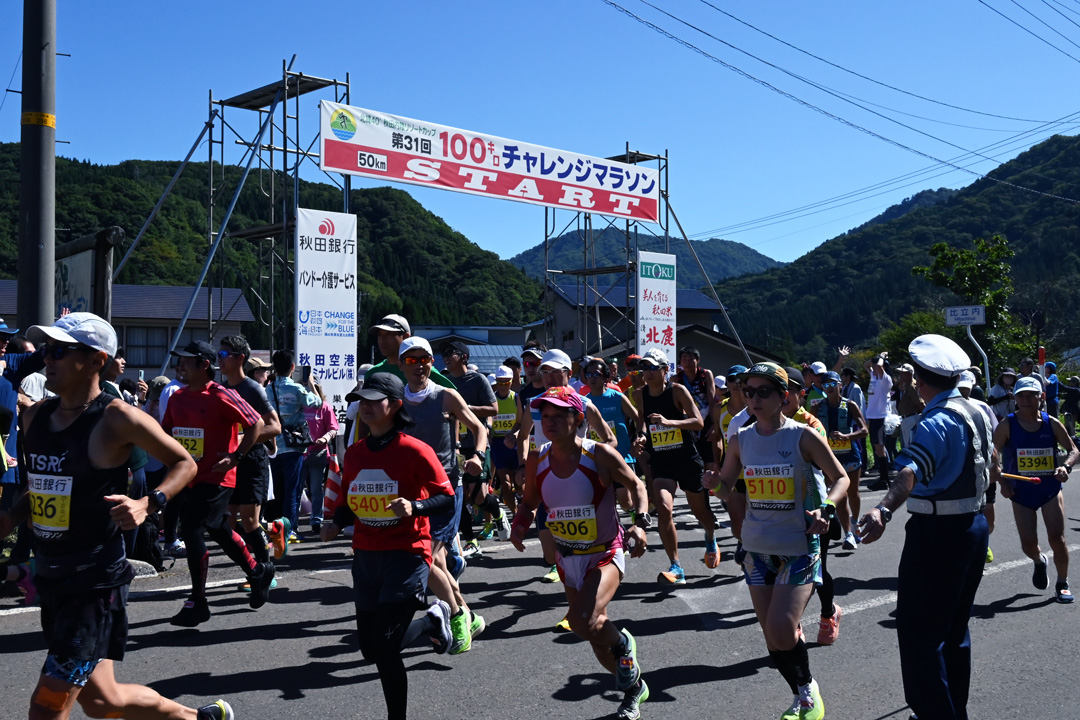 第31回 100キロチャレンジマラソン 2023 北緯40°秋田内陸リゾート